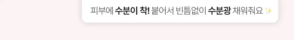 [수분진정/화잘먹] 메디큐브 PDRN 핑크 히알루로닉 수분크림 100ml 더블기획 상세페이지 14